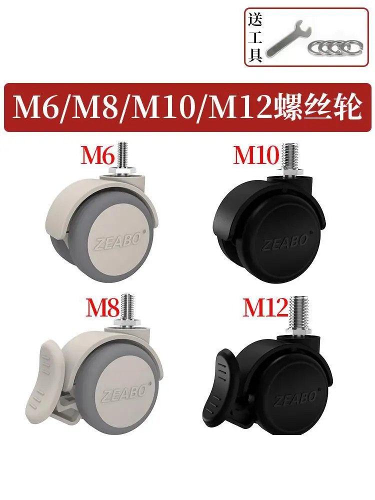 (4 упаковки) Серый 2-дюймовый Черный винт M6/M8/M10/M12 Универсальное колесо с бесшумным колесиком из мягкой резины