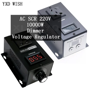 AC 220 В 10000 Вт SCR Электронный регулятор напряжения Регулятор скорости регулировки температуры Затемняющий Термостат 0 В-220 В