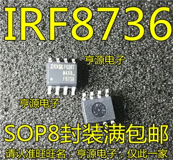IRF8736 IRF8736TRPBF F8736 оригинальный MOS полевой эффект