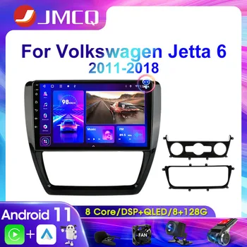 JMCQ 2Din 4G Android 11 Автомобильный Радио Мультимедийный Видеоплеер Для Фольксваген Джетта 6 2011-2018 Навигация GPS Головное устройство Carplay