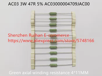 Оригинальный новый 100% AC03 3W 47R 5% AC03000004709JAC00 зеленый осевое сопротивление обмотки 4*11 мм (катушка индуктивности)