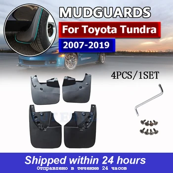 4 шт. Брызговики Для Toyota Tundra 2007-2019, Передние и задние брызговики, Высококачественный Полужесткий АБС-пластик