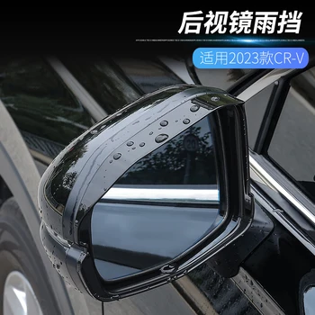 Для Honda CRV CR-V 2023 ABS Зеркало заднего вида Защита от дождя Аксессуары для дооснащения бровей