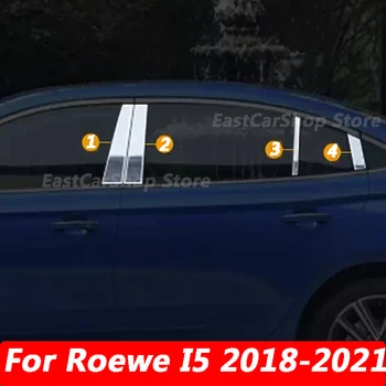 Для Roewe I5 2018 2019 2020 2021, Авто Снаружи, Колонна окна двери автомобиля из нержавеющей Стали, Хромированная стойка, аксессуары для покрытия стойки