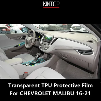 Для центральной консоли салона автомобиля CHEVROLET MALIBU 16-21 Прозрачная защитная пленка из ТПУ, Аксессуары для ремонта пленки от царапин