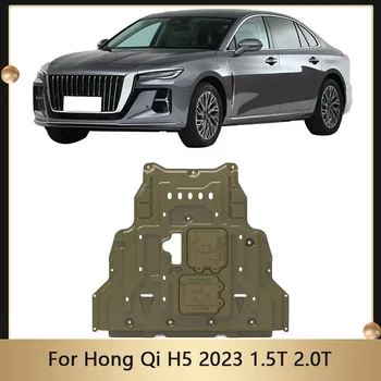 Защитная крышка шасси двигателя Для Hong Qi H5 2023 1,5 T 2,0T Защитная Перегородка Нижняя Защитная Пластина Аксессуары Для Нижнего Крыла