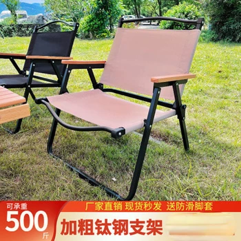 Открытый складной походный портативный стул для барбекю, пляжный стул, самоуправляемый специальный стул для улицы, уличная мебель