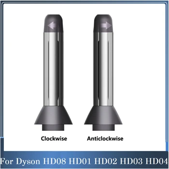 Щипцы для завивки волос Dyson HD08 HD01 HD02 HD03 HD04 Фен для укладки Волос, Насадка для завивки Волос, Аксессуары